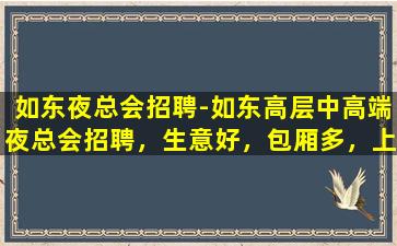 吕梁KTV招聘