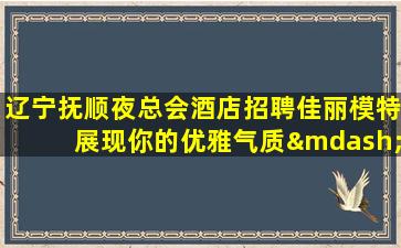 普洱KTV招聘